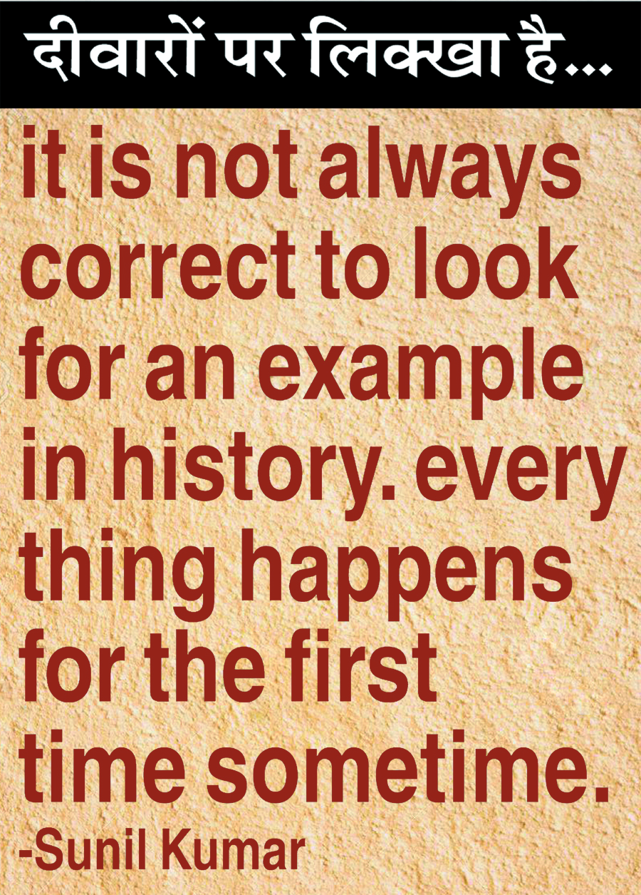 दैनिक 'छत्तीसगढ़' का दीवारों पर लिक्खा है, 18 जनवरी 2026