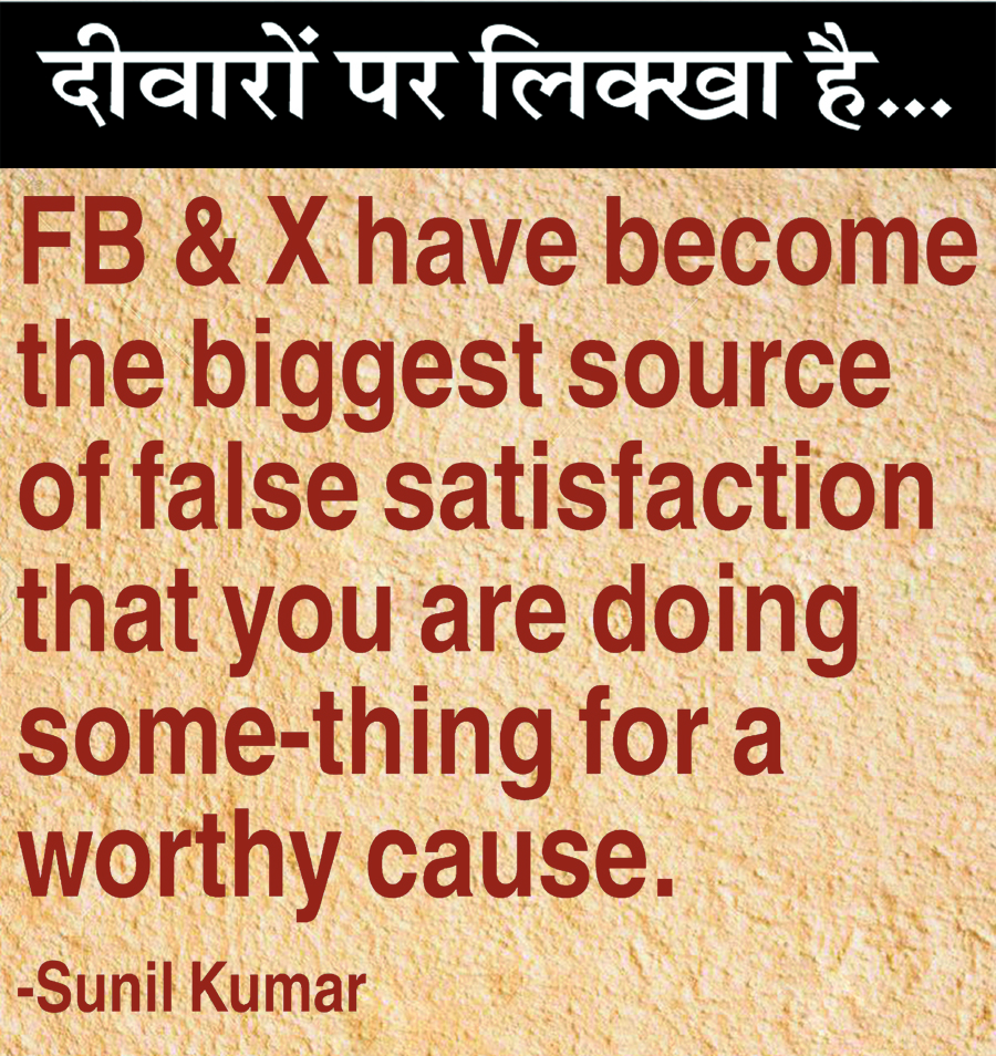 दैनिक 'छत्तीसगढ़' का दीवारों पर लिक्खा है, 20 जनवरी 2026