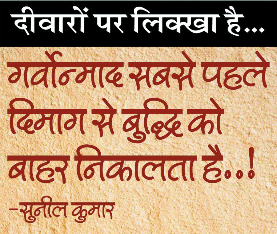 दैनिक 'छत्तीसगढ़' का दीवारों पर लिक्खा है, 22 जनवरी 2026