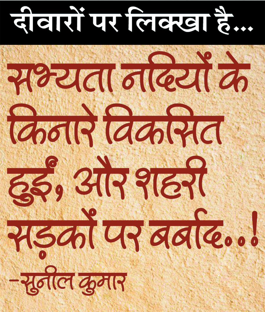 दैनिक 'छत्तीसगढ़' का दीवारों पर लिक्खा है, 31 जनवरी 2026