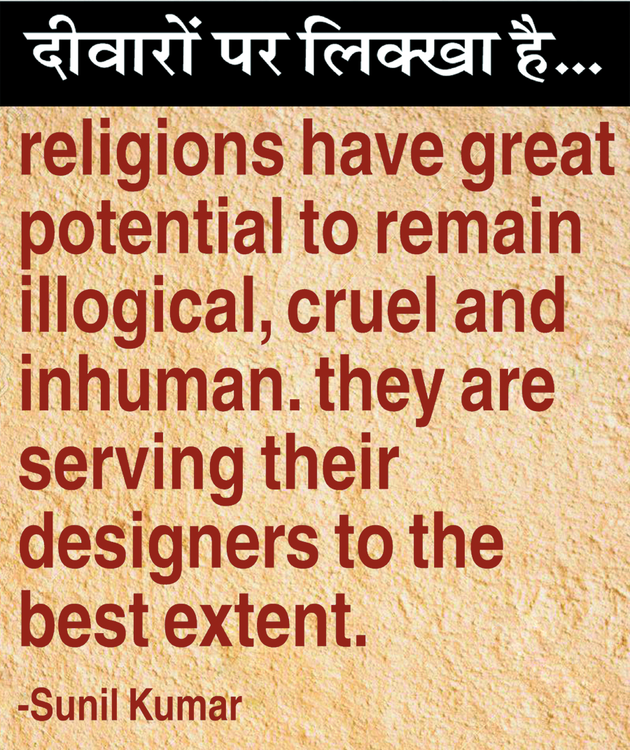 दैनिक 'छत्तीसगढ़' का दीवारों पर लिक्खा है, 5 फरवरी 2026