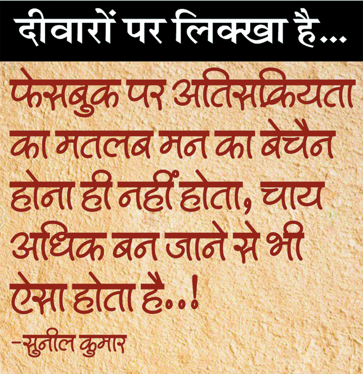 दैनिक 'छत्तीसगढ़' का दीवारों पर लिक्खा है, 10 फरवरी 2026