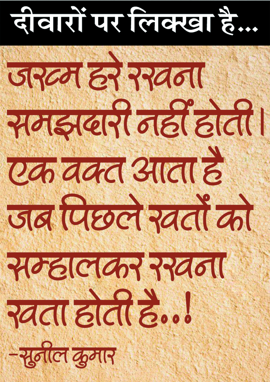 दैनिक 'छत्तीसगढ़' का दीवारों पर लिक्खा है, 14 फरवरी 2026