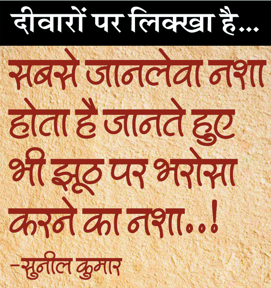 दैनिक 'छत्तीसगढ़' का दीवारों पर लिक्खा है, 16 फरवरी 2026