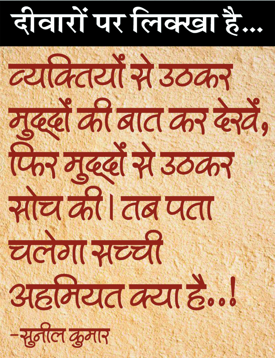 दैनिक 'छत्तीसगढ़' का दीवारों पर लिक्खा है, 22 फरवरी 2026