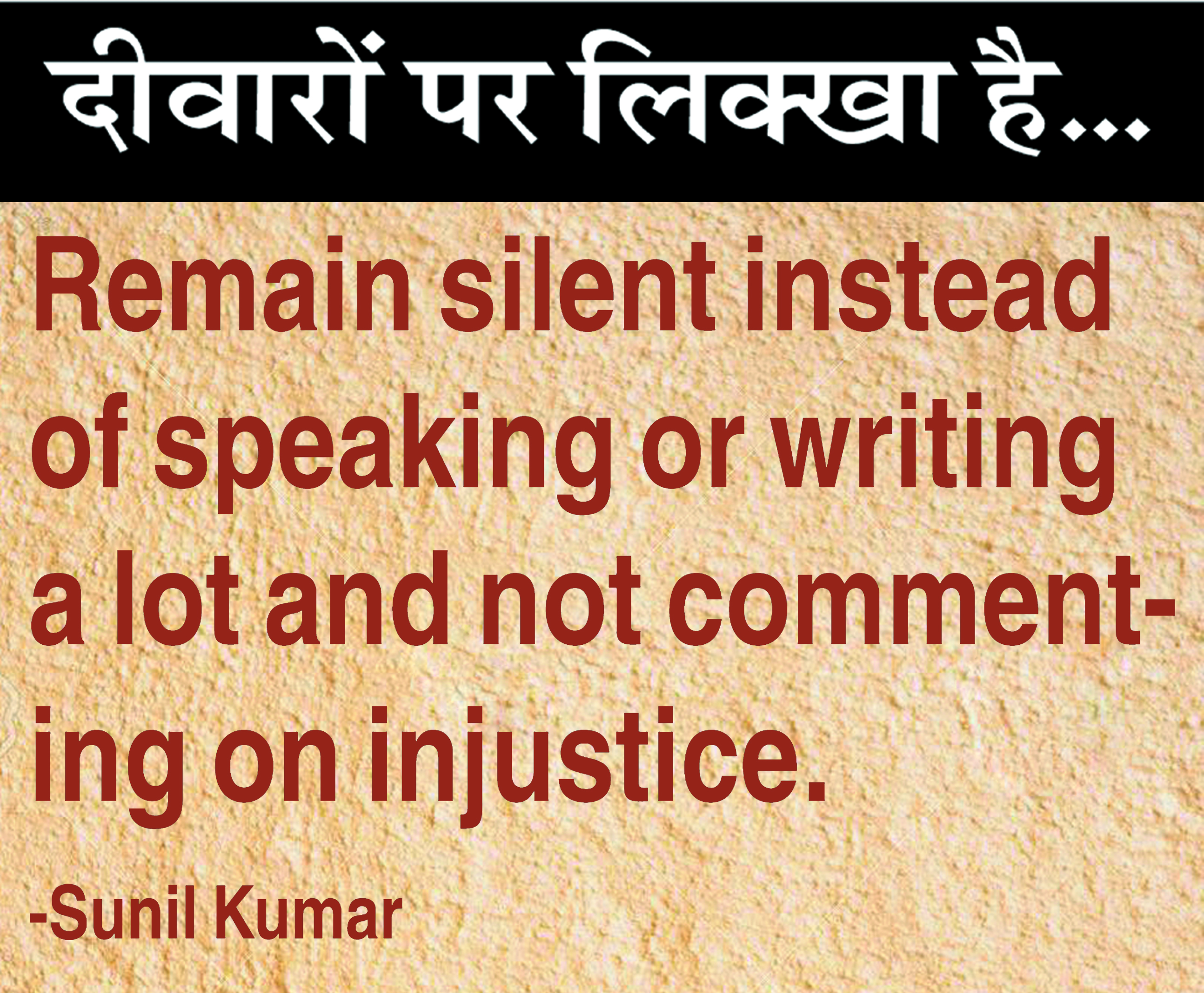 दैनिक 'छत्तीसगढ़' का दीवारों पर लिक्खा है, 21 अप्रैल 2026