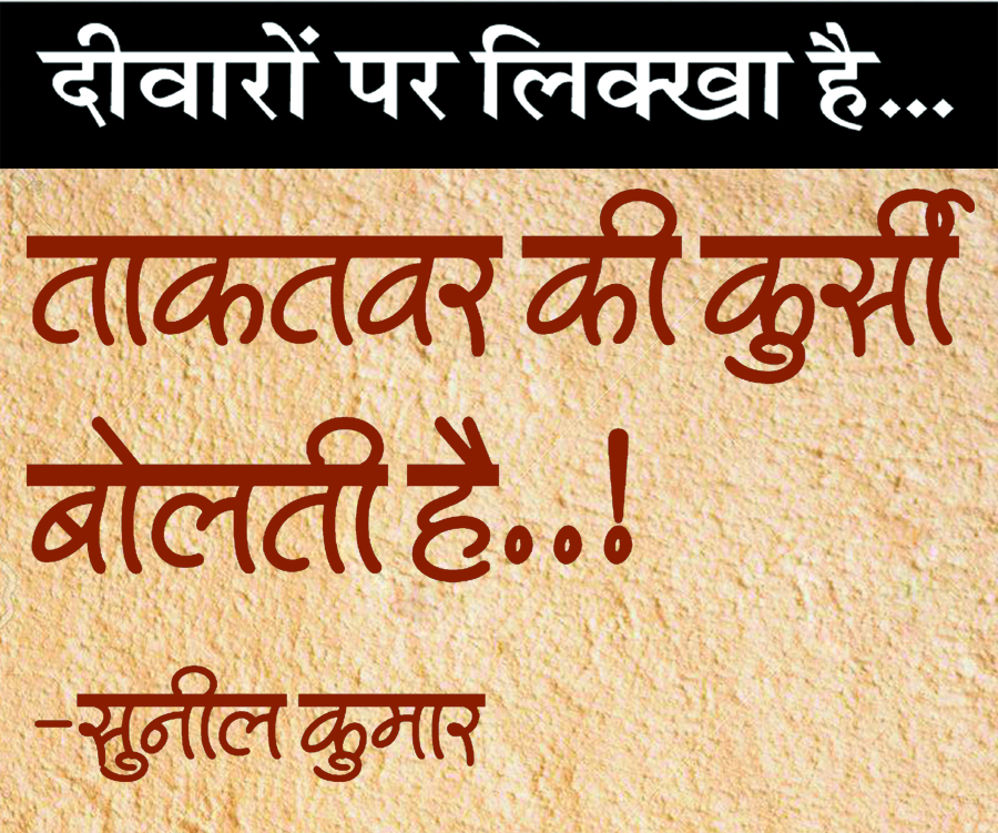 दैनिक 'छत्तीसगढ़' का दीवारों पर लिक्खा है, 17 मई 2026
