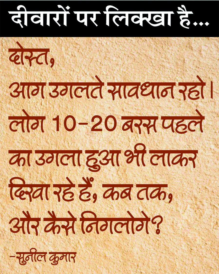दैनिक 'छत्तीसगढ़' का दीवारों पर लिक्खा है, 29 मई 2026