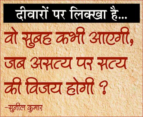 दैनिक 'छत्तीसगढ़' का दीवारों पर लिक्खा है, 22 अक्टूबर