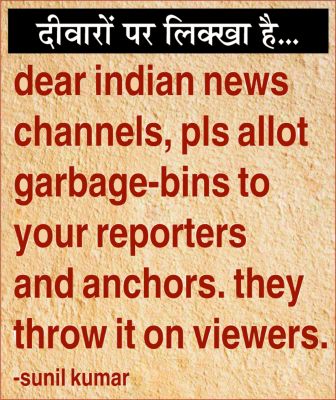 दैनिक 'छत्तीसगढ़' का दीवारों पर लिक्खा है, 2 नवंबर