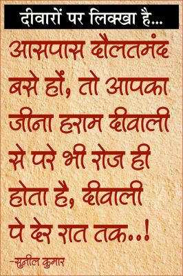 दैनिक 'छत्तीसगढ़' का दीवारों पर लिक्खा है, 7 नवंबर