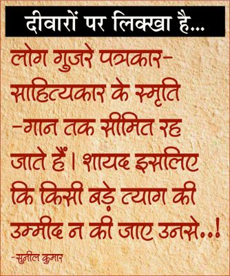 दैनिक 'छत्तीसगढ़' का दीवारों पर लिक्खा है, 9 नवंबर