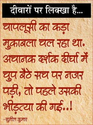 दैनिक 'छत्तीसगढ़' का दीवारों पर लिक्खा है, 20 नवंबर