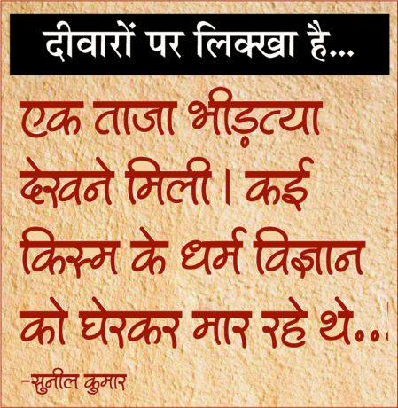दैनिक 'छत्तीसगढ़' का दीवारों पर लिक्खा है, 22 नवंबर