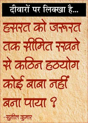 दैनिक 'छत्तीसगढ़' का दीवारों पर लिक्खा है, 24 नवंबर