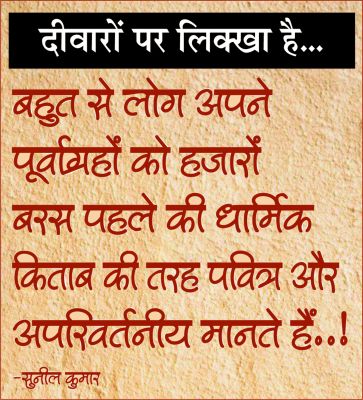 दैनिक 'छत्तीसगढ़' का दीवारों पर लिक्खा है, 27 नवंबर