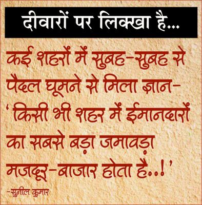 दैनिक 'छत्तीसगढ़' का दीवारों पर लिक्खा है, 7 दिसंबर