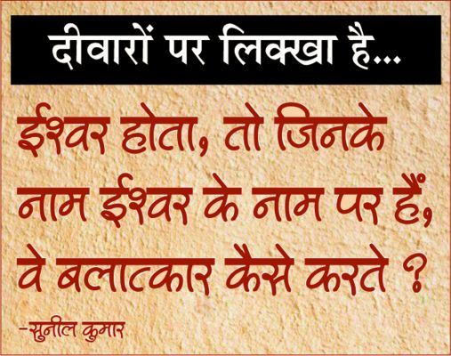 दैनिक 'छत्तीसगढ़' का दीवारों पर लिक्खा है, 8 दिसंबर
