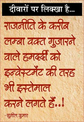 दैनिक 'छत्तीसगढ़' का दीवारों पर लिक्खा है, 10 दिसंबर