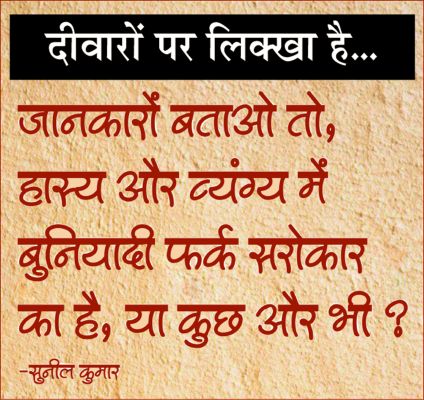 दैनिक 'छत्तीसगढ़' का दीवारों पर लिक्खा है, 13 दिसंबर