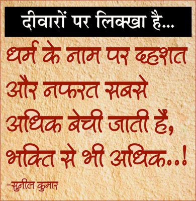 दैनिक 'छत्तीसगढ़' का दीवारों पर लिक्खा है, 19 दिसंबर
