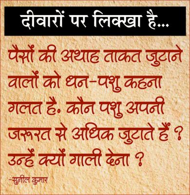 दैनिक 'छत्तीसगढ़' का दीवारों पर लिक्खा है, 22 दिसंबर