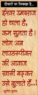 दैनिक 'छत्तीसगढ़' का दीवारों पर लिक्खा है, 1 जनवरी
