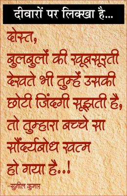 दैनिक 'छत्तीसगढ़' का दीवारों पर लिक्खा है, 10 जनवरी