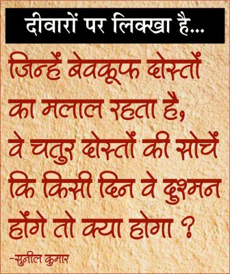 दैनिक 'छत्तीसगढ़' का दीवारों पर लिक्खा है, 15 जनवरी