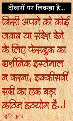 दैनिक 'छत्तीसगढ़' का दीवारों पर लिक्खा है, 18 जनवरी