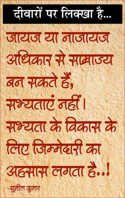 दैनिक 'छत्तीसगढ़' का दीवारों पर लिक्खा है, 20 जनवरी