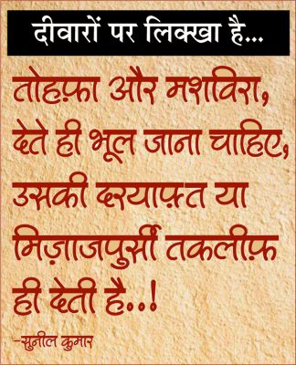 दैनिक 'छत्तीसगढ़' का दीवारों पर लिक्खा है, 29 जनवरी