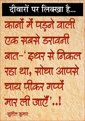 दैनिक 'छत्तीसगढ़' का दीवारों पर लिक्खा है, 1 फ़रवरी