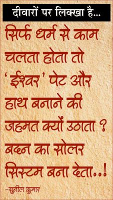 दैनिक 'छत्तीसगढ़' का दीवारों पर लिक्खा है, 4 फ़रवरी