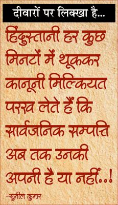 दैनिक 'छत्तीसगढ़' का दीवारों पर लिक्खा है, 5 फ़रवरी
