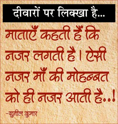 दैनिक 'छत्तीसगढ़' का दीवारों पर लिक्खा है, 12 फ़रवरी