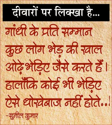 दैनिक 'छत्तीसगढ़' का दीवारों पर लिक्खा है, 16 फ़रवरी