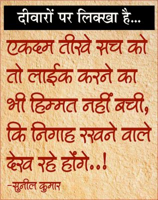 दैनिक 'छत्तीसगढ़' का दीवारों पर लिक्खा है, 8 मार्च 