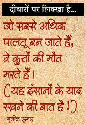 दैनिक 'छत्तीसगढ़' का दीवारों पर लिक्खा है, 9 मार्च 