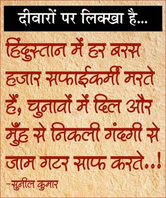 दैनिक 'छत्तीसगढ़' का दीवारों पर लिक्खा है, 10 मार्च 