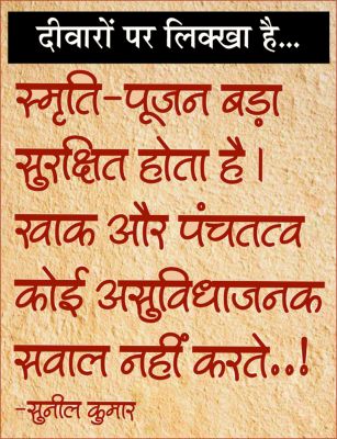 दैनिक 'छत्तीसगढ़' का दीवारों पर लिक्खा है, 11 मार्च 