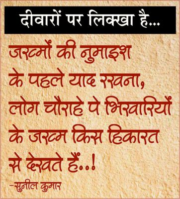 दैनिक 'छत्तीसगढ़' का दीवारों पर लिक्खा है, 12 मार्च 