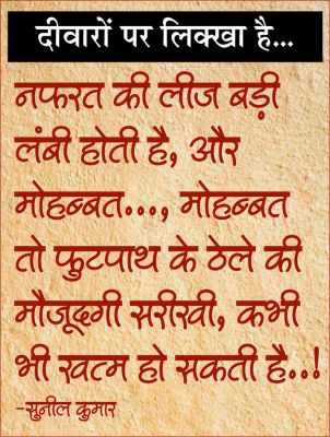 दैनिक 'छत्तीसगढ़' का दीवारों पर लिक्खा है, 13 मार्च 