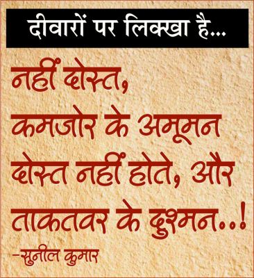 दैनिक 'छत्तीसगढ़' का दीवारों पर लिक्खा है, 17 मार्च