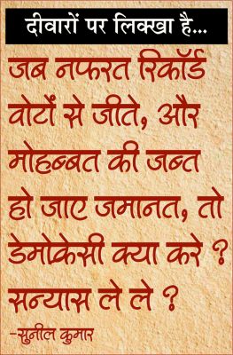 दैनिक 'छत्तीसगढ़' का दीवारों पर लिक्खा है, 20 मार्च 	