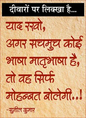 दैनिक 'छत्तीसगढ़' का दीवारों पर लिक्खा है, 26 मार्च 