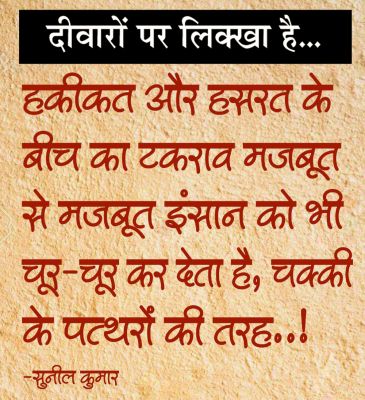 दैनिक 'छत्तीसगढ़' का दीवारों पर लिक्खा है, 16 अप्रैल