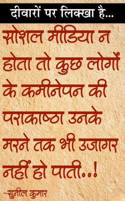 दैनिक 'छत्तीसगढ़' का दीवारों पर लिक्खा है, 19 मई 	