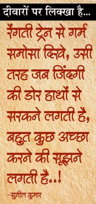 दैनिक 'छत्तीसगढ़' का दीवारों पर लिक्खा है, 1 जून