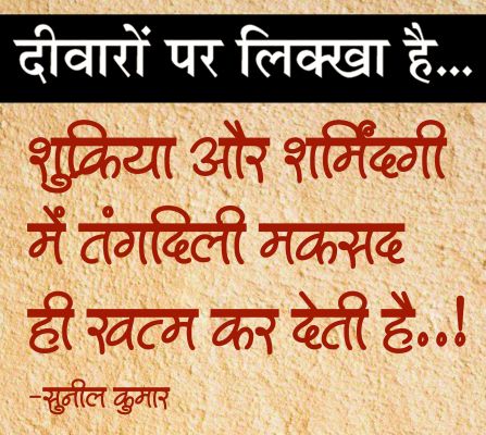 दैनिक 'छत्तीसगढ़' का दीवारों पर लिक्खा है, 4 जून